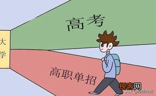 单招生和统招生的区别是什么？