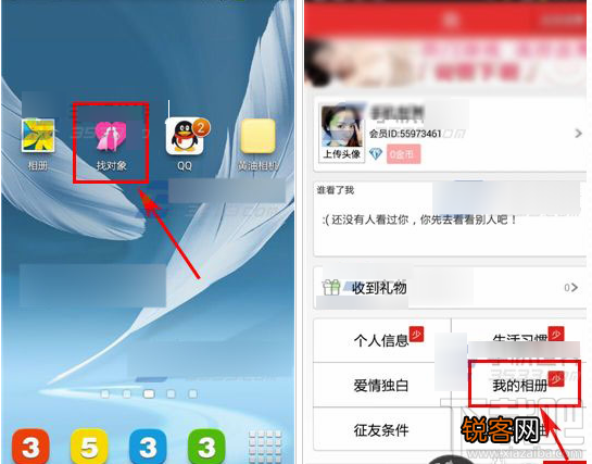 找对象APP怎样上传相册呢?找对象APP上传相册方法