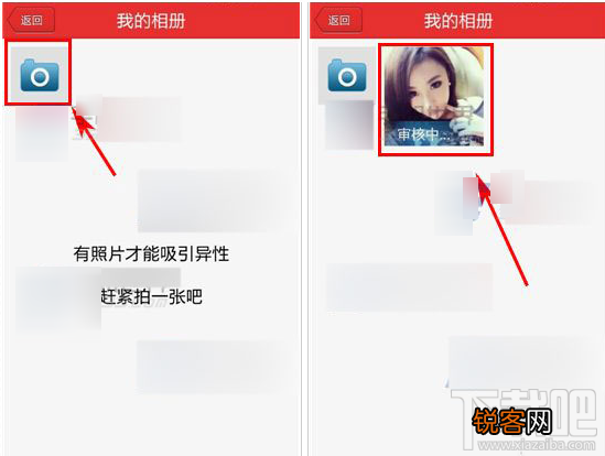 找对象APP怎样上传相册呢?找对象APP上传相册方法