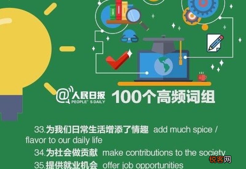 蚊组词组