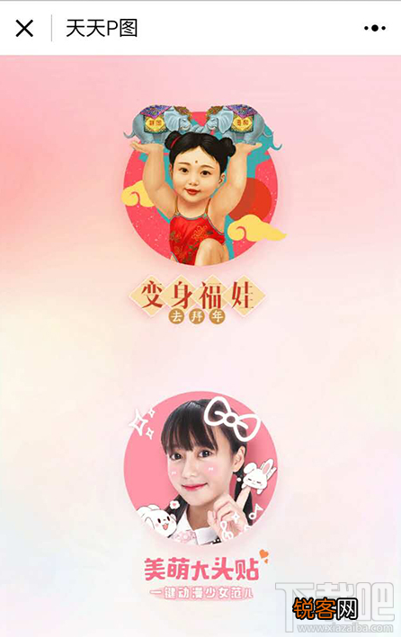 有没有p图软件的小程序？天天p图软件微信小程序使用教程
