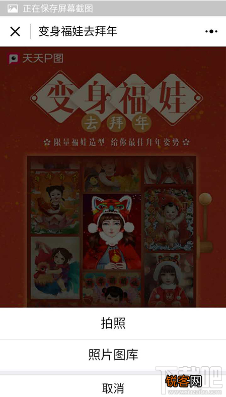 有没有p图软件的小程序？天天p图软件微信小程序使用教程