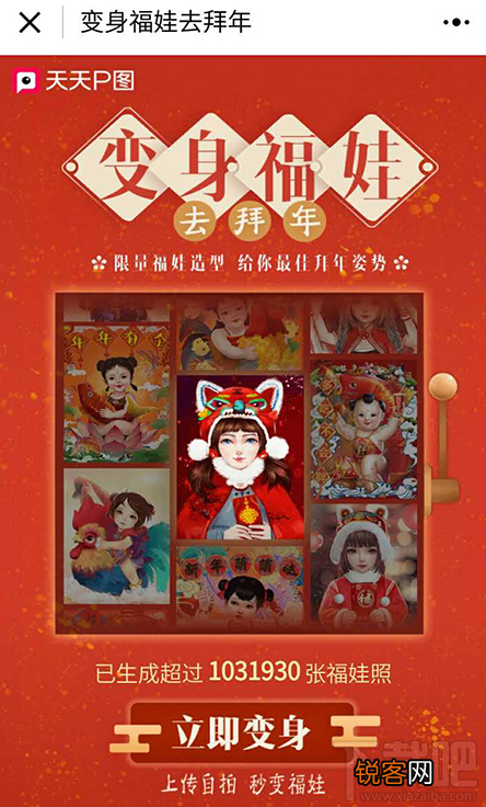 有没有p图软件的小程序？天天p图软件微信小程序使用教程