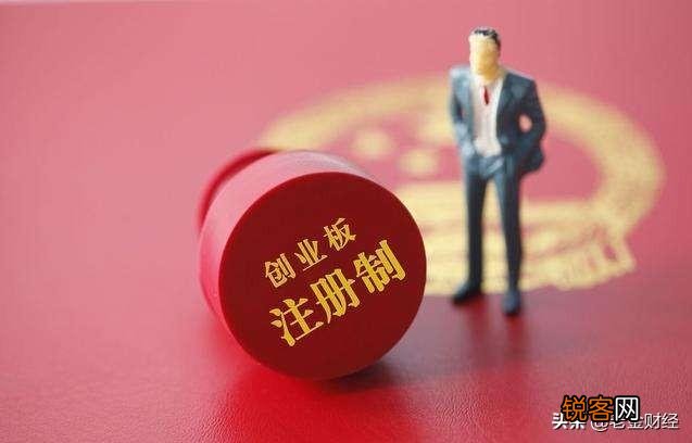 中签了注册创业股票上市首日可以卖吗？
