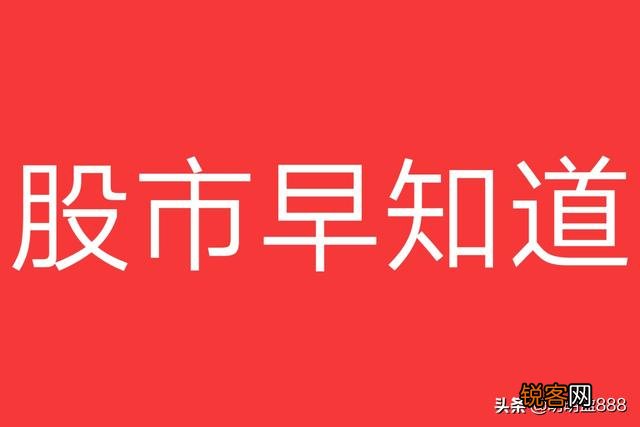 中签了注册创业股票上市首日可以卖吗？