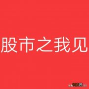 中签了注册创业股票上市首日可以卖吗？