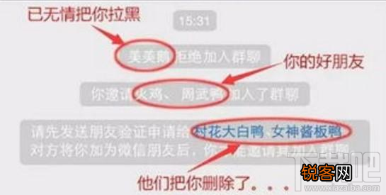 微信怎么知道自己是否被对方删除或者拉黑？
