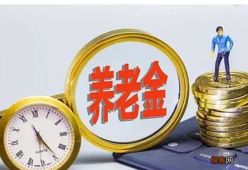 广东养老金调整方案2022年最新消息何时公布？广东养老金上调最新消息2022参考2021