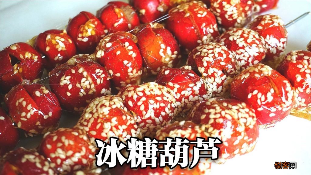 冰糖葫芦制作方法 正宗做法配方