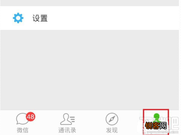 微信号怎么隐藏？微信号隐藏方法