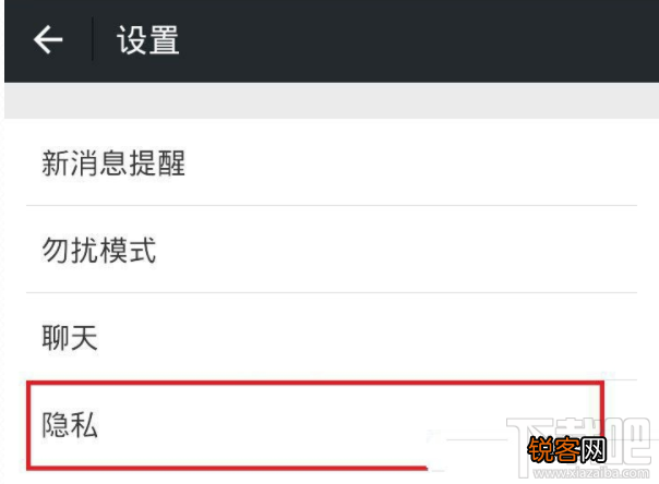 微信号怎么隐藏？微信号隐藏方法