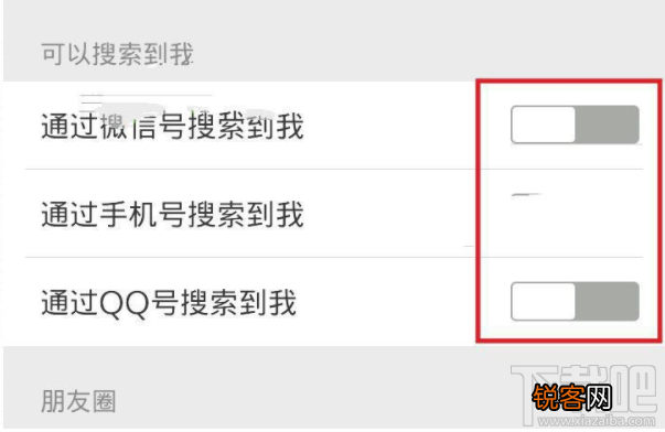 微信号怎么隐藏？微信号隐藏方法