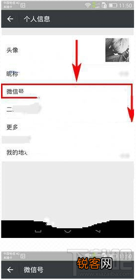 微信号怎么隐藏？微信号隐藏方法