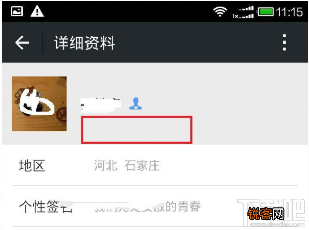 微信号怎么隐藏？微信号隐藏方法