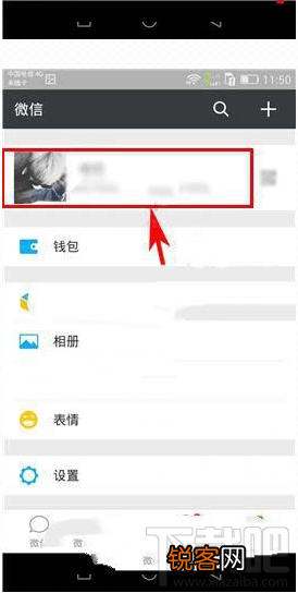 微信号怎么隐藏？微信号隐藏方法