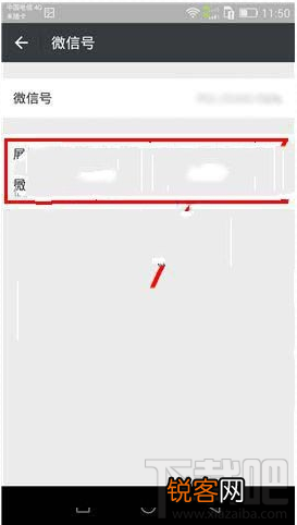 微信号怎么隐藏？微信号隐藏方法