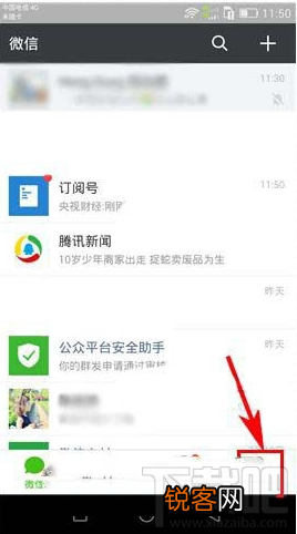 微信号怎么隐藏？微信号隐藏方法