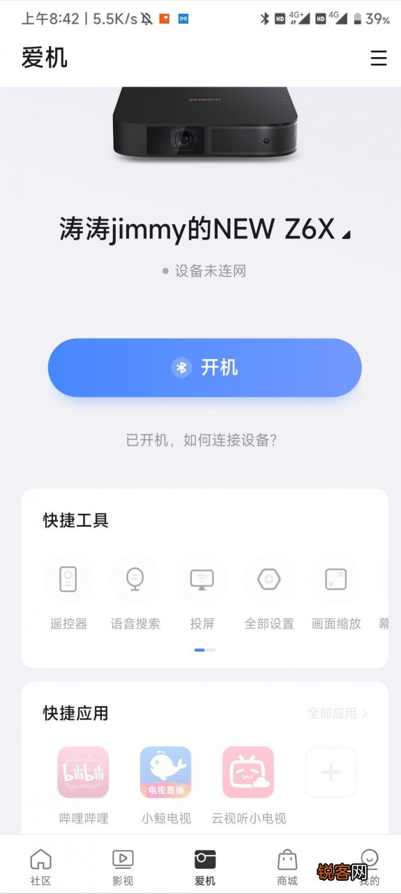 极米投影仪怎么连接手机 new z6x投影仪深度评测