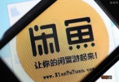 闲鱼玩家怎么认证 闲鱼玩家怎么认证通过