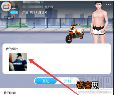 派派怎么删除丑照？派派删除丑照的方法
