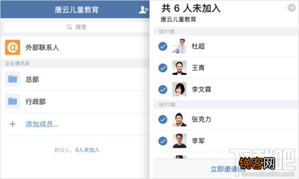 企业微信2.2更新了什么?企业微信2.2新功能介绍