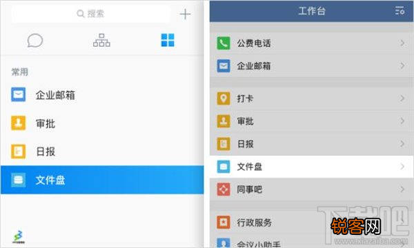 企业微信2.2更新了什么?企业微信2.2新功能介绍