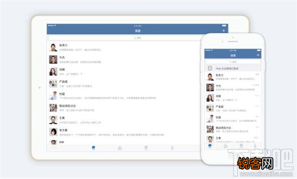 企业微信2.2更新了什么?企业微信2.2新功能介绍