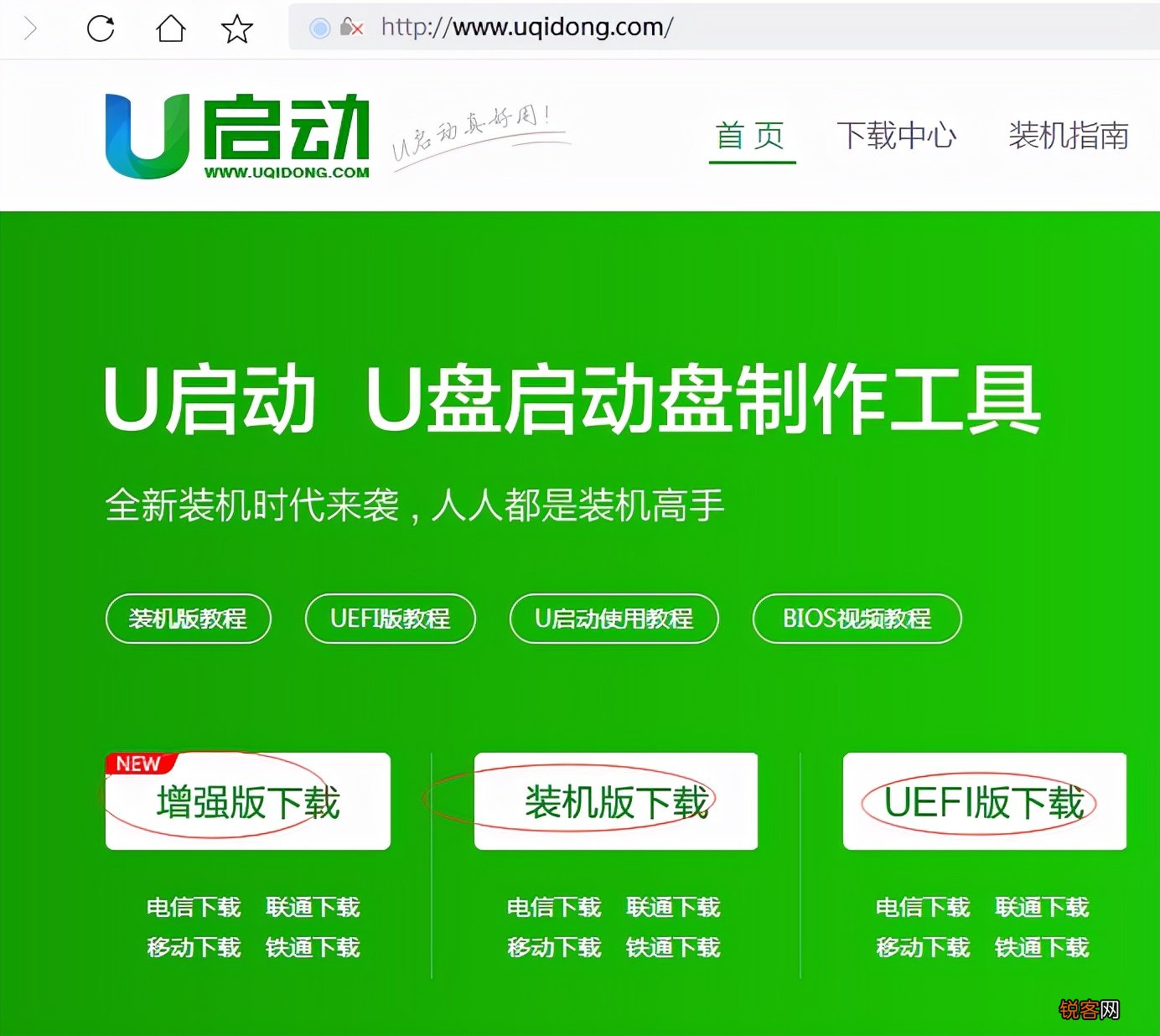 好用干净的u盘启动工具推荐 2022年纯净pe工具排行榜