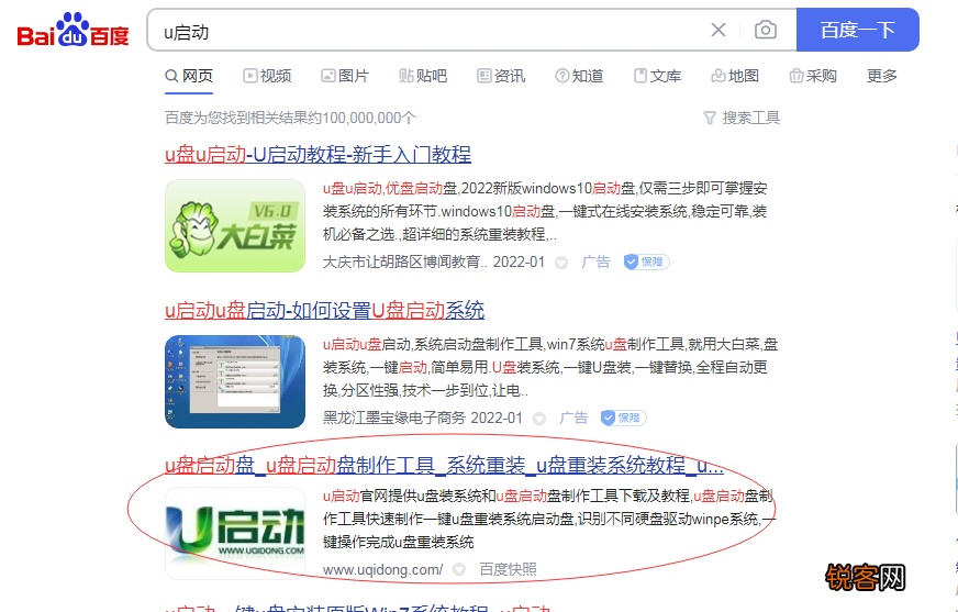 好用干净的u盘启动工具推荐 2022年纯净pe工具排行榜