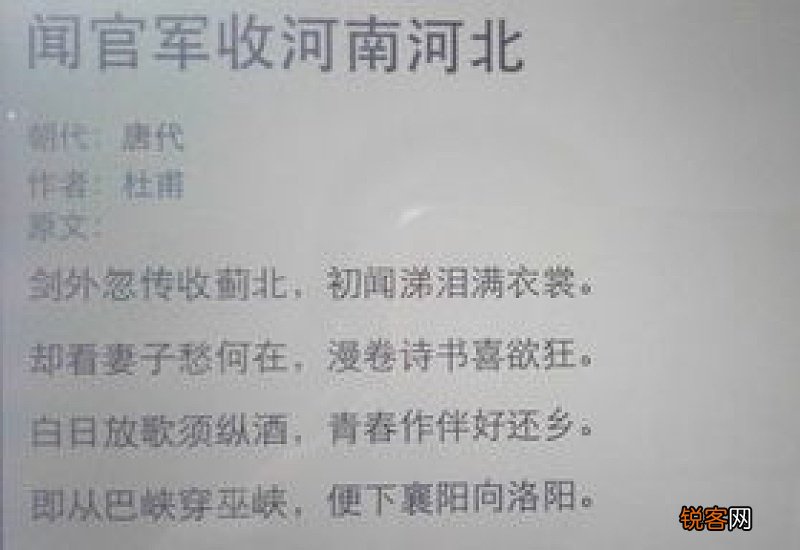 白日放歌须纵酒后面一句是什么