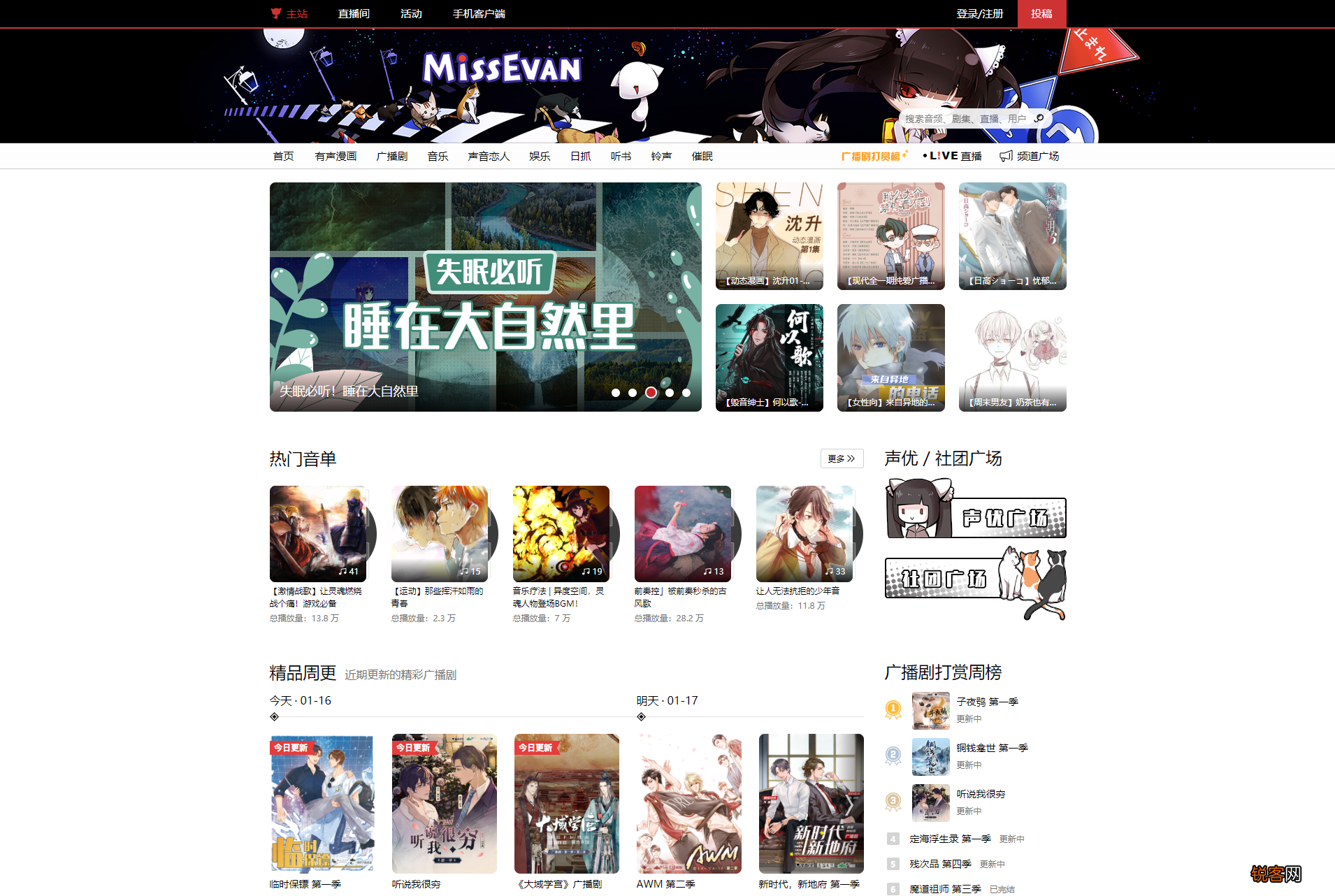 什么是a站 A站、B站、C站、D站都是什么？