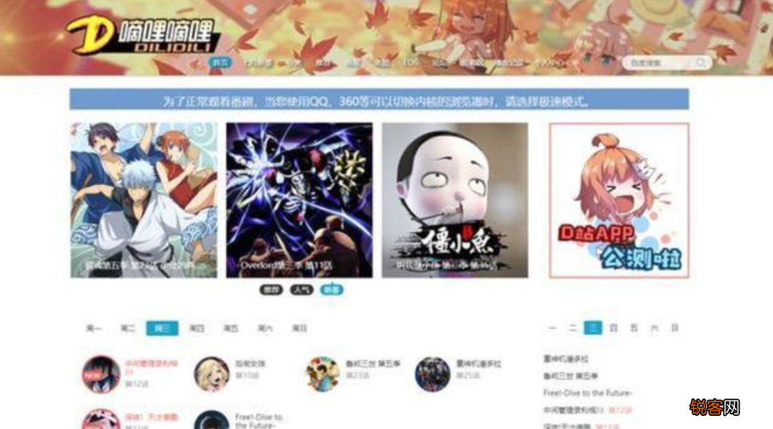 什么是a站 A站、B站、C站、D站都是什么？