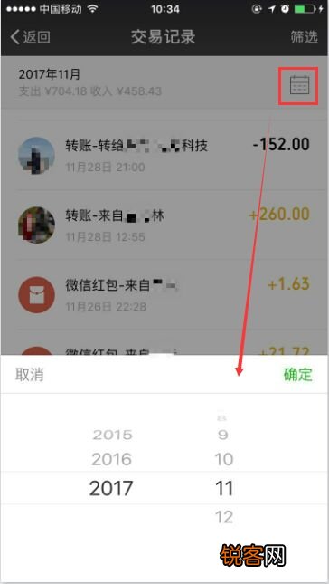 怎么查看微信支付账单？查看微信交易记录明细的方法