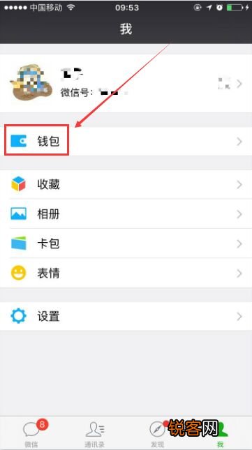 怎么查看微信支付账单？查看微信交易记录明细的方法