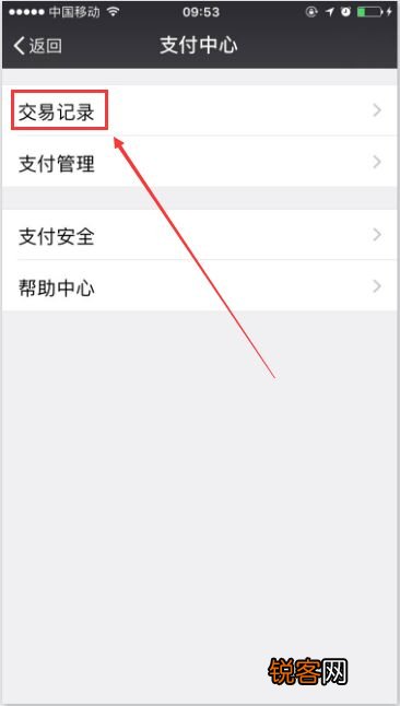 怎么查看微信支付账单？查看微信交易记录明细的方法
