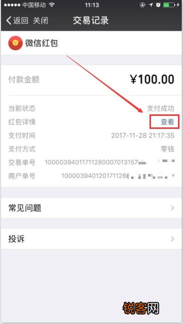 怎么查看微信支付账单？查看微信交易记录明细的方法
