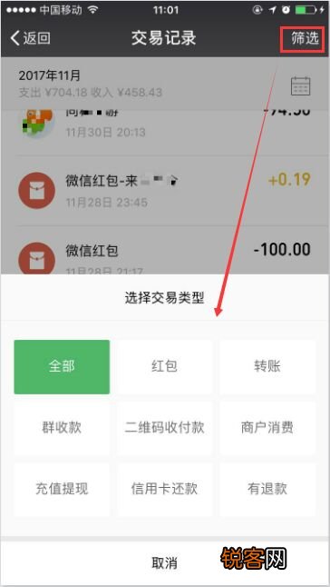 怎么查看微信支付账单？查看微信交易记录明细的方法