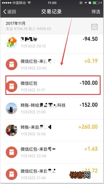 怎么查看微信支付账单？查看微信交易记录明细的方法
