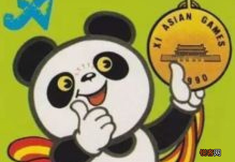 亚运会吉祥物名称