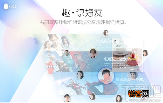PC版QQ 9.0有什么变化？PC版QQ 9.0新功能
