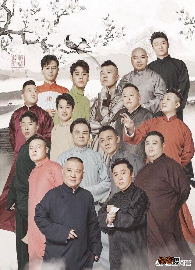 德云社九字科的“头九”到底有多厉害？