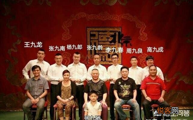德云社九字科的“头九”到底有多厉害？