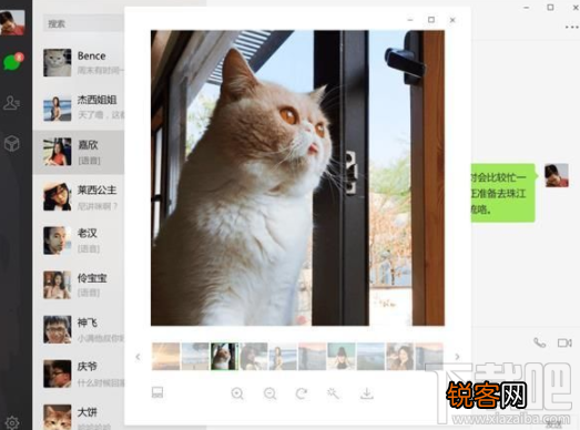 Windows版微信2.6.1有什么功能？Windows版微信2.6.1功能简介