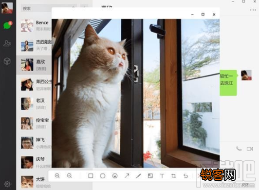 Windows版微信2.6.1有什么功能？Windows版微信2.6.1功能简介