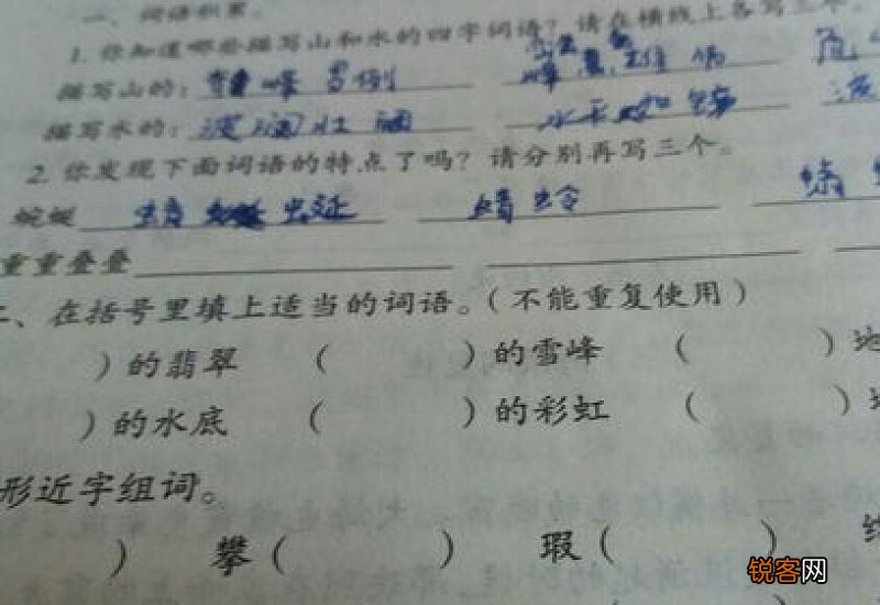 戊组词_戊的组词_戊怎么组词