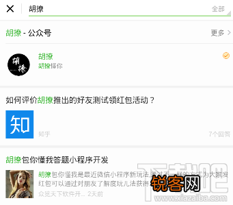微信小程序胡撩是什么?微信小程序胡撩介绍