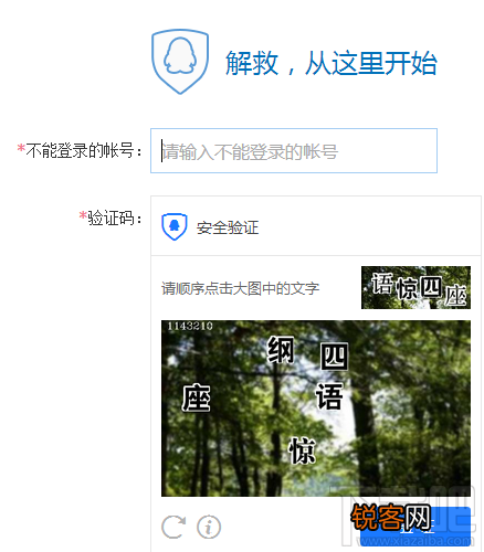 QQ保护模式怎么解除?QQ保护模式解除方法介绍