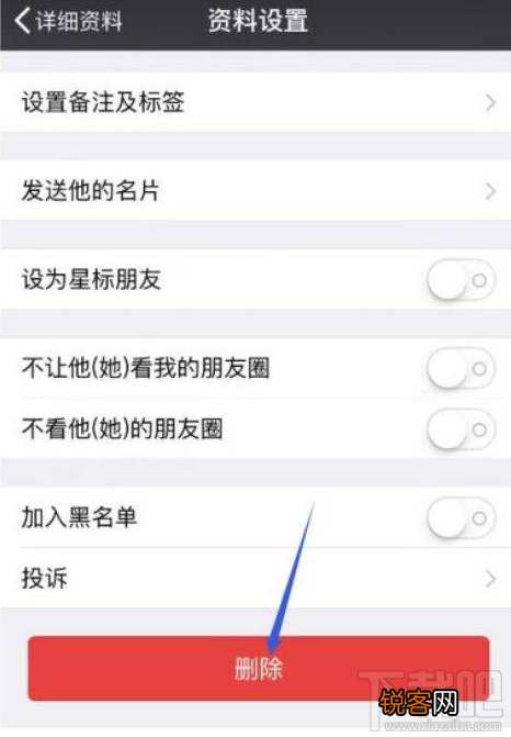 微信删除好友为什么是单向的？微信删除好友是单向的原因