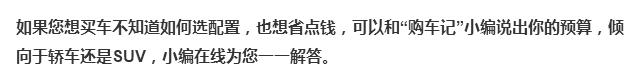 越野不输普拉多,标配四驱,发动机强劲,才卖15万你会买吗？