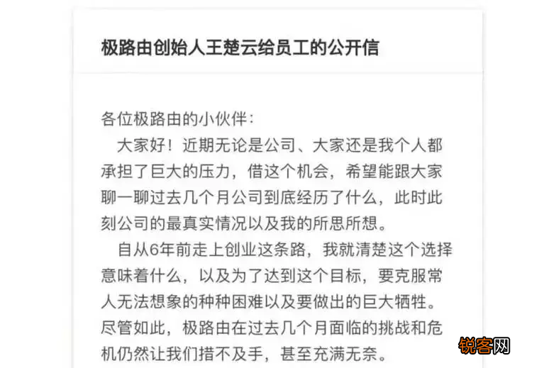 极路由为何停产 极路由APP停止服务了吗